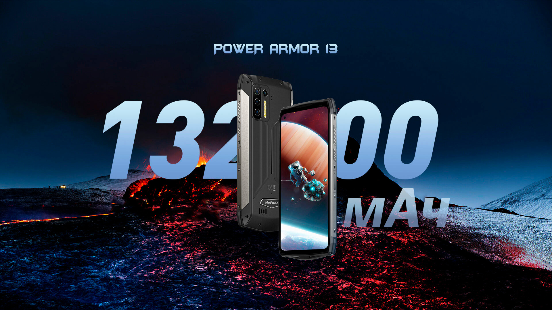 Ulefone Power Armor 13 купить в Нижнем Новгороде, смартфон Ulefone Power  Armor 13 на официальном сайте, обзор, цена, характеристики